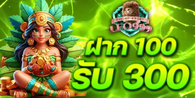 leo999